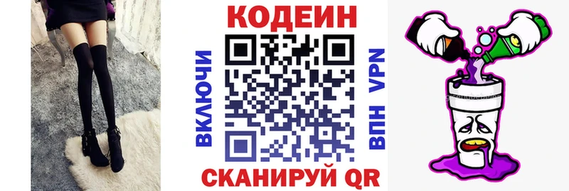 закладки  Черноголовка  Codein напиток Lean (лин) 