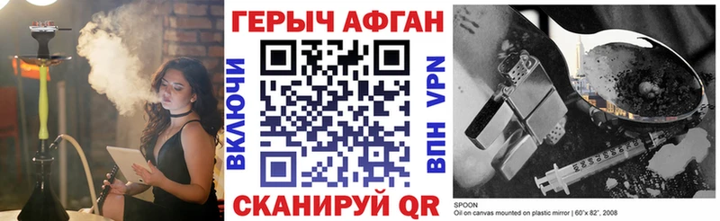 ГЕРОИН Heroin  где продают   Черноголовка 