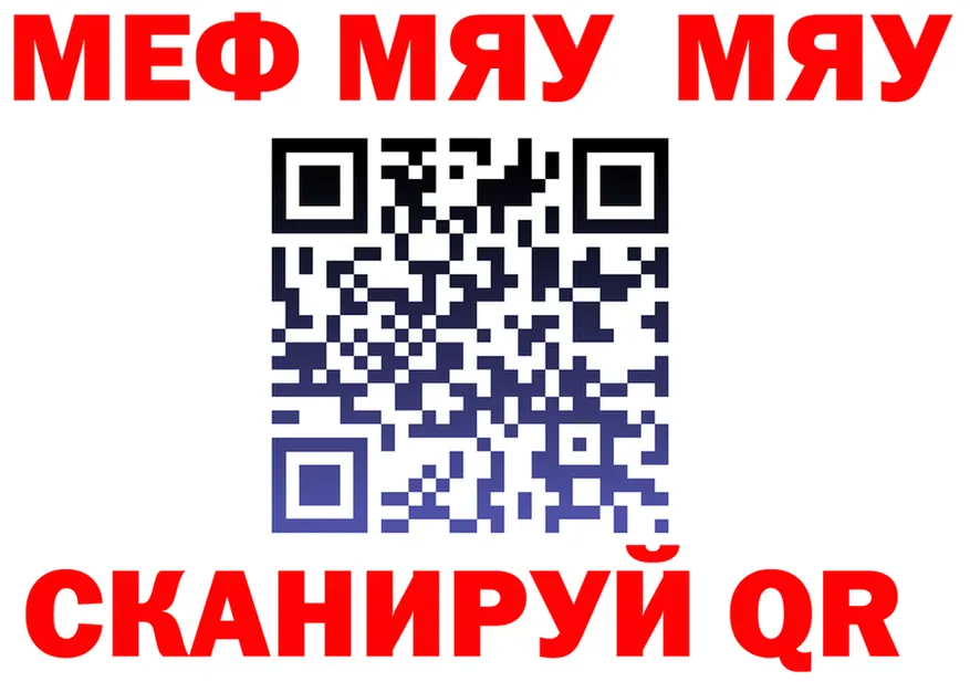 МЯУ-МЯУ VHQ маркетплейс дарк нет МЕГА Черноголовка
