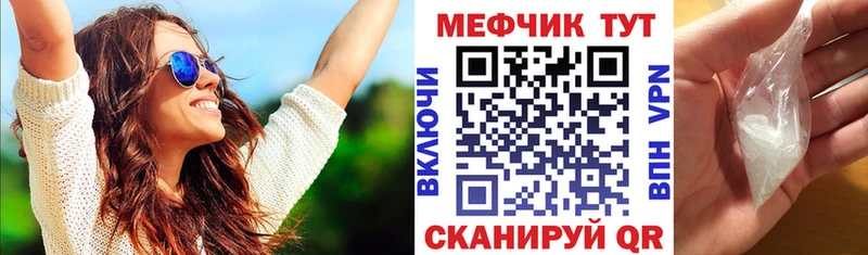 МЯУ-МЯУ мука  Черноголовка 